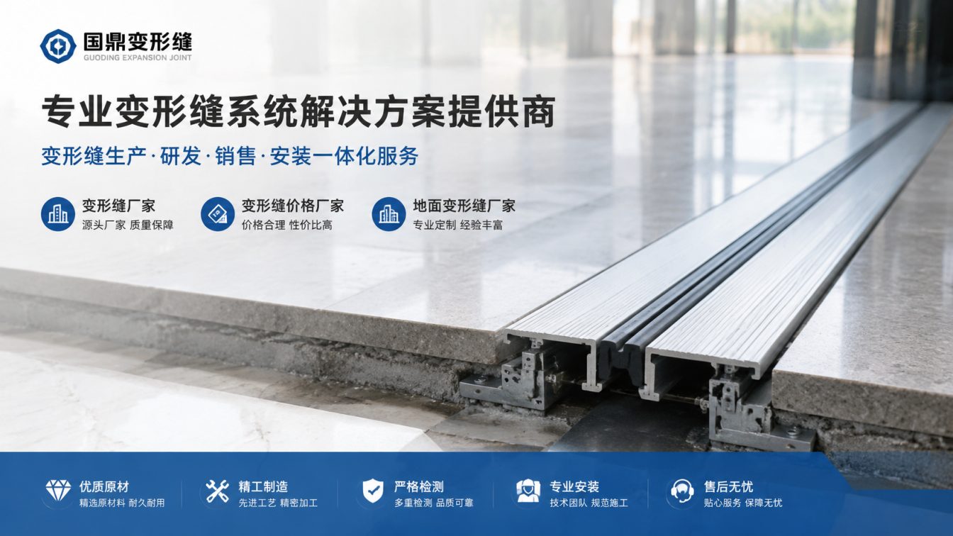 巴中为工程现场提供变形缝方案